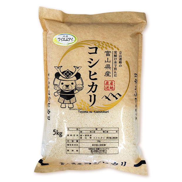 〔令和5年産〕富山県産コシヒカリ　営農ワイエムアイ　精米5kg